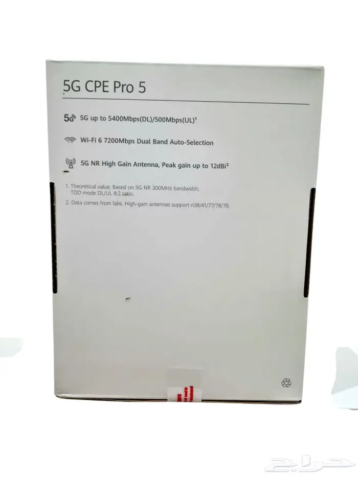 راوتر فايف جي برو5 5G Pro5 h158-381 اصدار وكيل 875 ريال 1