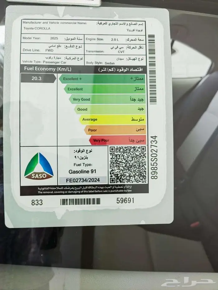 تويوتا كورلا XLI مطور فتحة سقف بنزين 2025 3