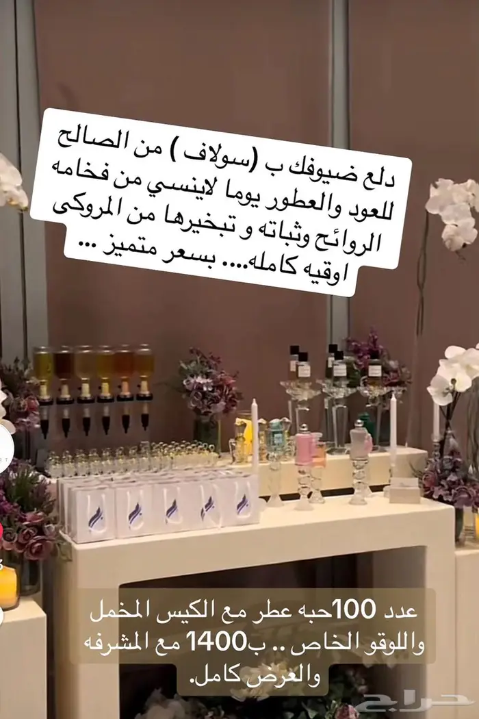 كورنر س لاف  وبار العطور 0