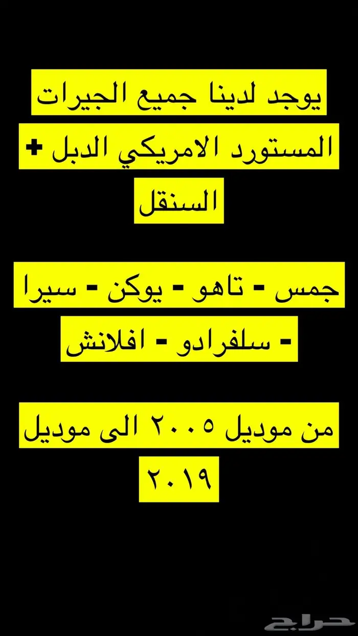 جيرات جمس تاهو موديل 2015-2016 ضمان سنه و 6 شهور 5