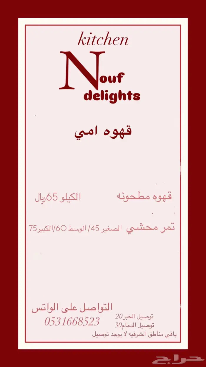 اسر منتجه طبخات لذيذه 2