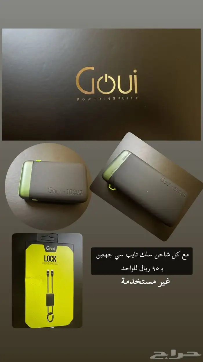 شاحن متنقل 0