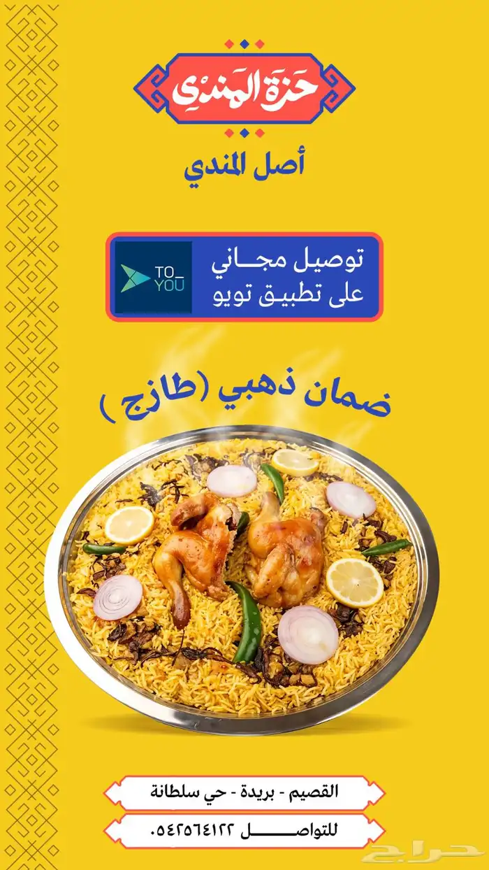 تصميم اعلانات سوشيال ميديا- مصمم جرافيك- تصاميم وتصميمات 18