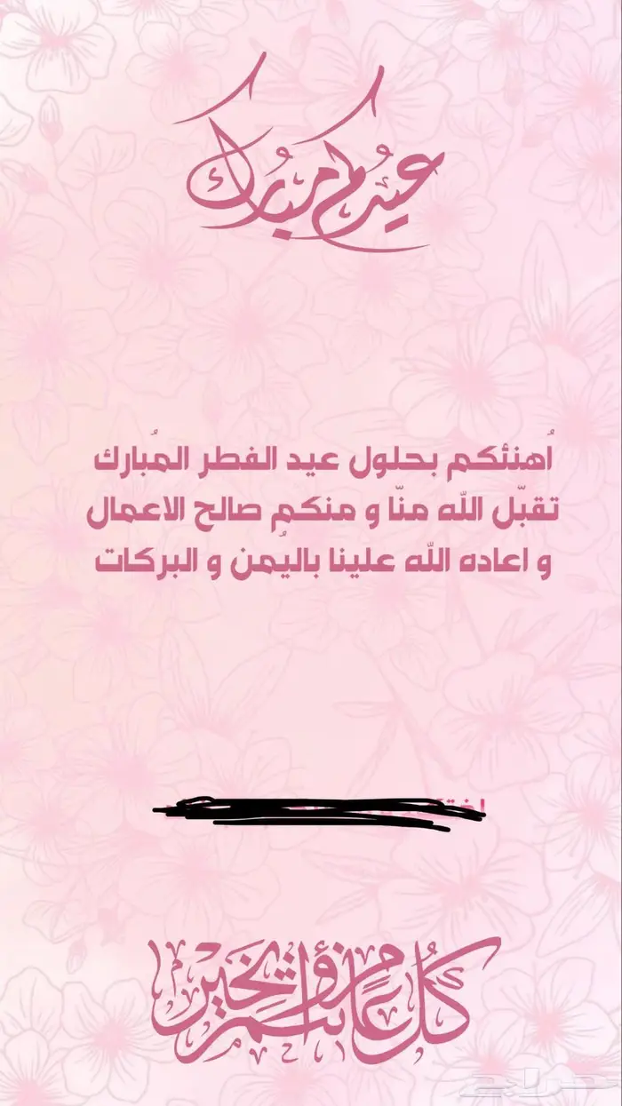تصميم شعارات و بطاقات دعوة و تهنئة و مناسبات و سيرة ذاتية 19