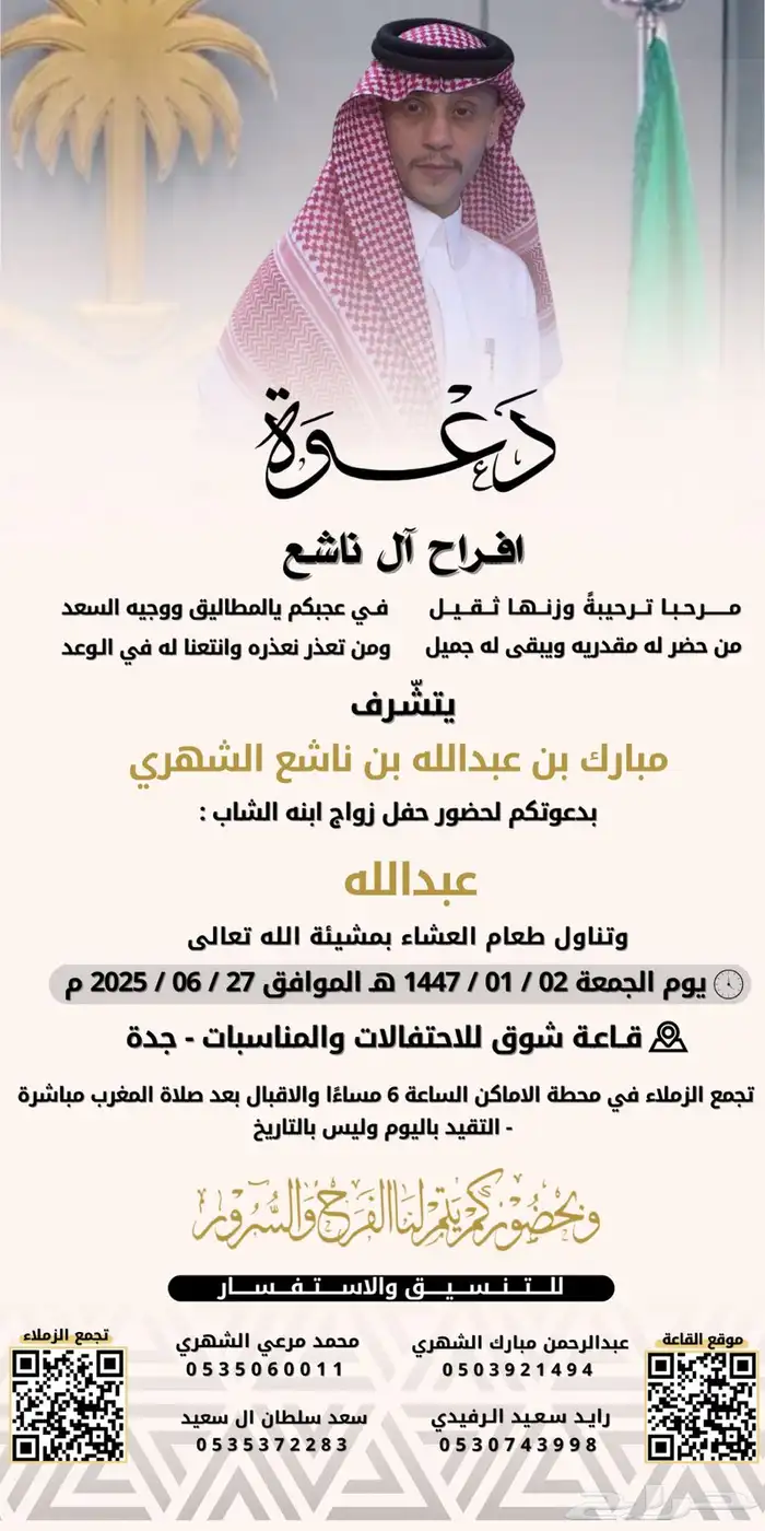 تصميم دعوات زواج فوري 31