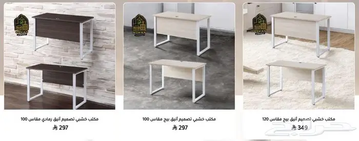 أثاث مكتبي بأسعار الجملة والموردين 7