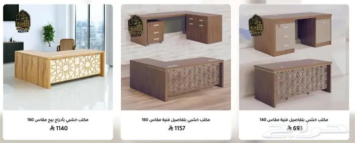 أثاث مكتبي بأسعار الجملة والموردين 14