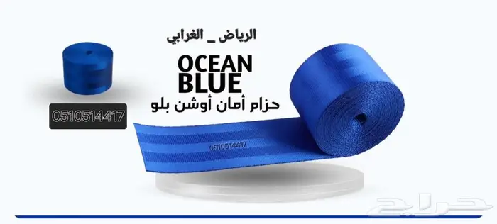 تغيير حزام الأمان بألوان عصريه لسيارتك 5