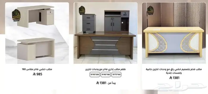 أثاث مكتبي بأسعار الجملة والموردين 16