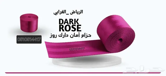تغيير حزام الأمان بألوان عصريه لسيارتك 14
