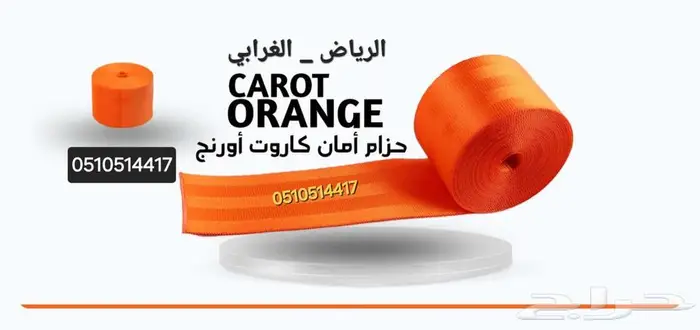 تغيير حزام الأمان بألوان عصريه لسيارتك 12