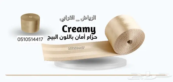 تغيير حزام الأمان بألوان عصريه لسيارتك 13