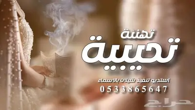 استديو تنفيذ شيلات بالاسماء 0