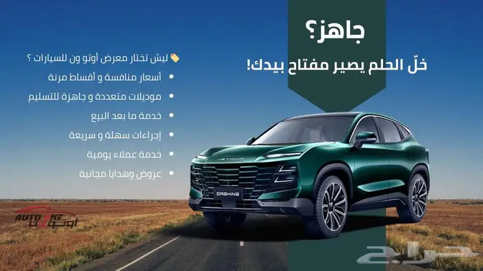 جيتور داشينج لاكجري فل كامل 2024 - صيانة مجانية عروووض 0