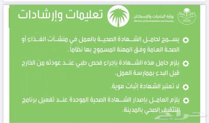 شغال كروت صحيه 2