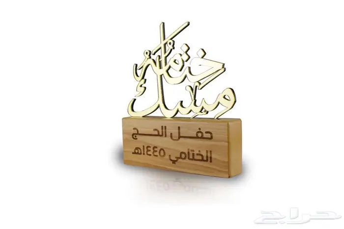دعايه واعلان استاندات مكتبيه هدايا دروع والكثير 24