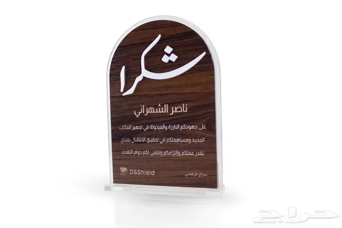 دعايه واعلان استاندات مكتبيه هدايا دروع والكثير 10