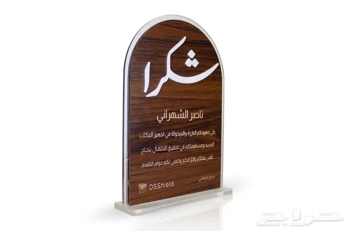 دعايه واعلان استاندات مكتبيه هدايا دروع والكثير 11