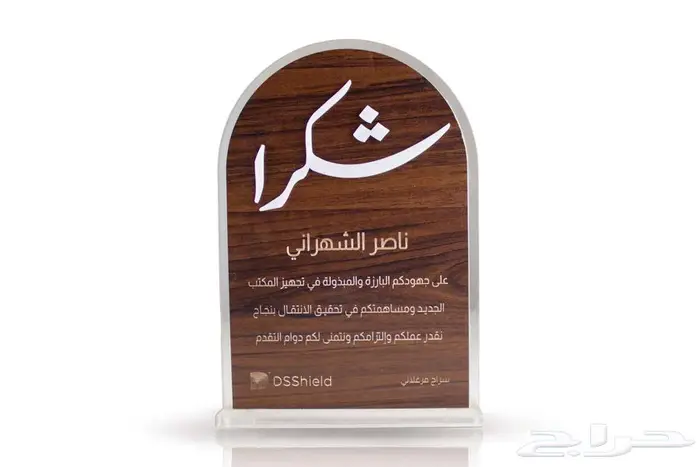 دعايه واعلان استاندات مكتبيه هدايا دروع والكثير 12