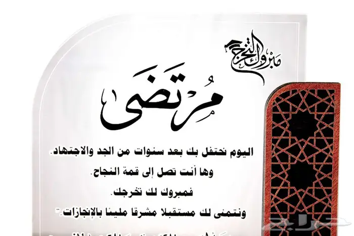 دعايه واعلان استاندات مكتبيه هدايا دروع والكثير 1
