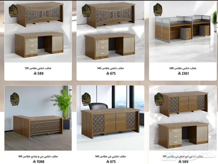 أثاث مكتبي بأسعار الجملة والموردين 11