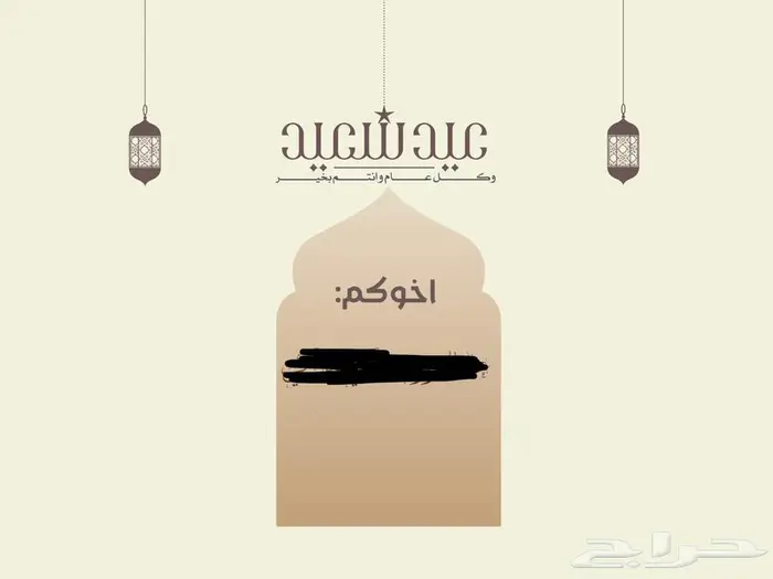 تصميم شعارات و بطاقات دعوة و تهنئة و مناسبات و سيرة ذاتية 13