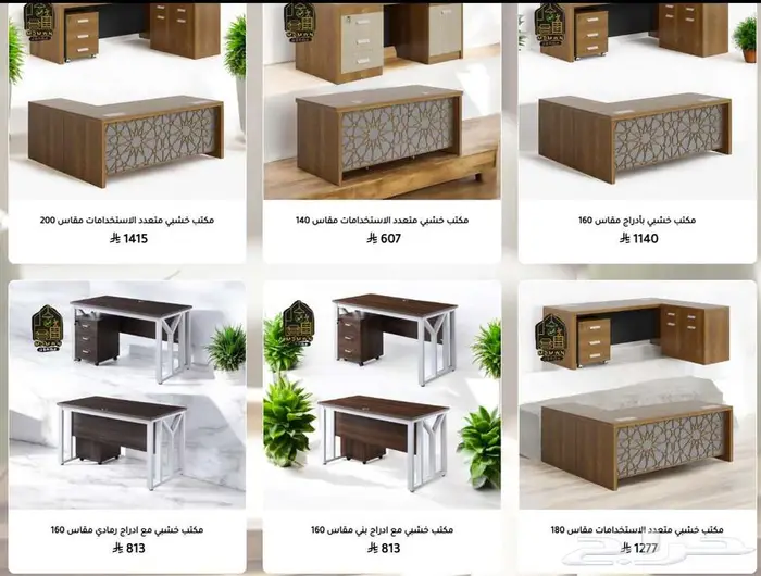 أثاث مكتبي بأسعار الجملة والموردين 3