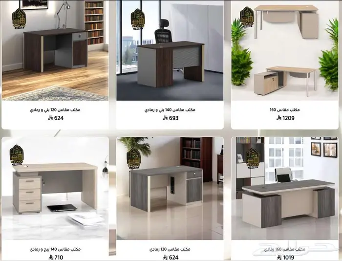 أثاث مكتبي بأسعار الجملة والموردين 12