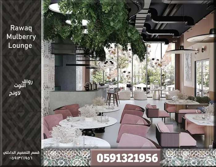 تصميم ديكور و تخطيط هندسي تصميم داخلي مصمم داخلي كافيه مطعم 54