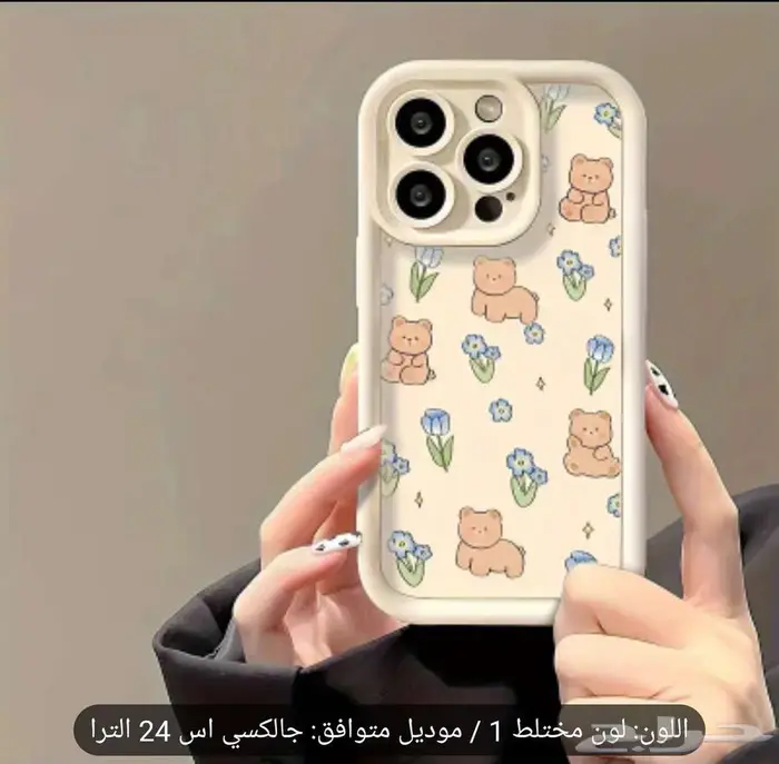 كفرات جوال s24 ultra جديده ومتنوعه 11