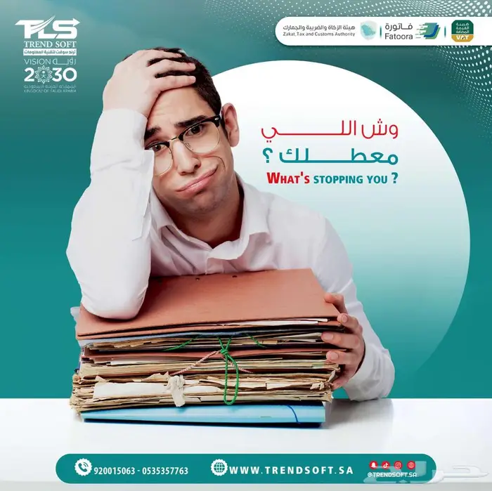 برنامج محاسبة معتمد مرحلة ثانية بمنصة فاتورة 0