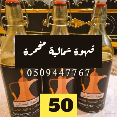 قهوه شماليه 0