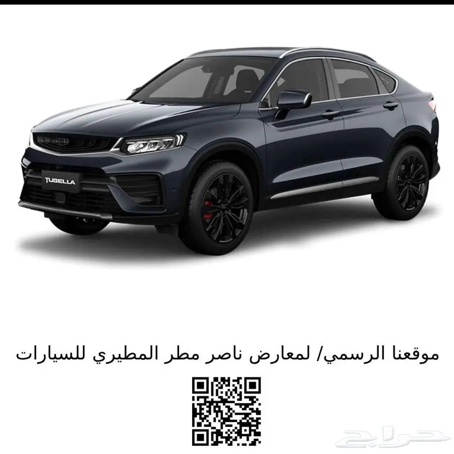 جيلي توجيلا فل كامل 2025 0