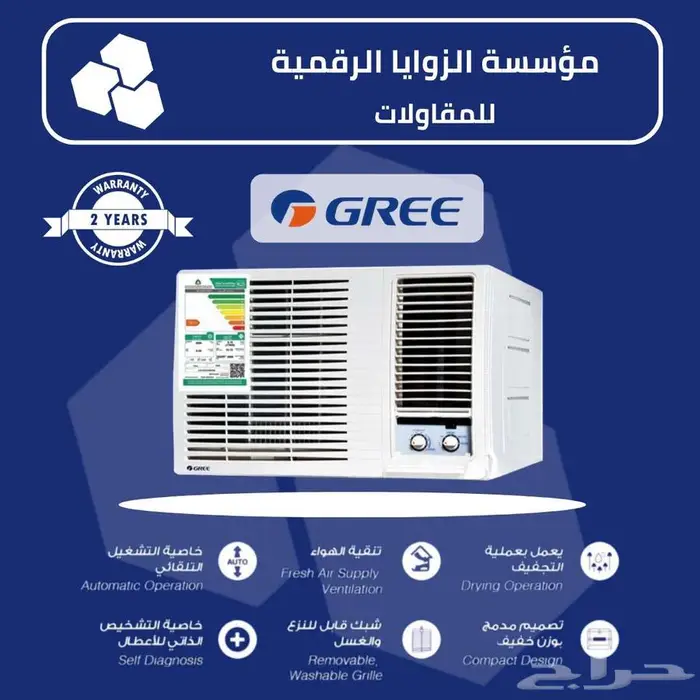 مكيفات شباك 1