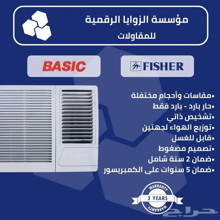 مكيفات شباك 0