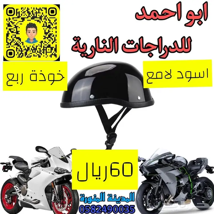 خوذ ربع لدبابات 1