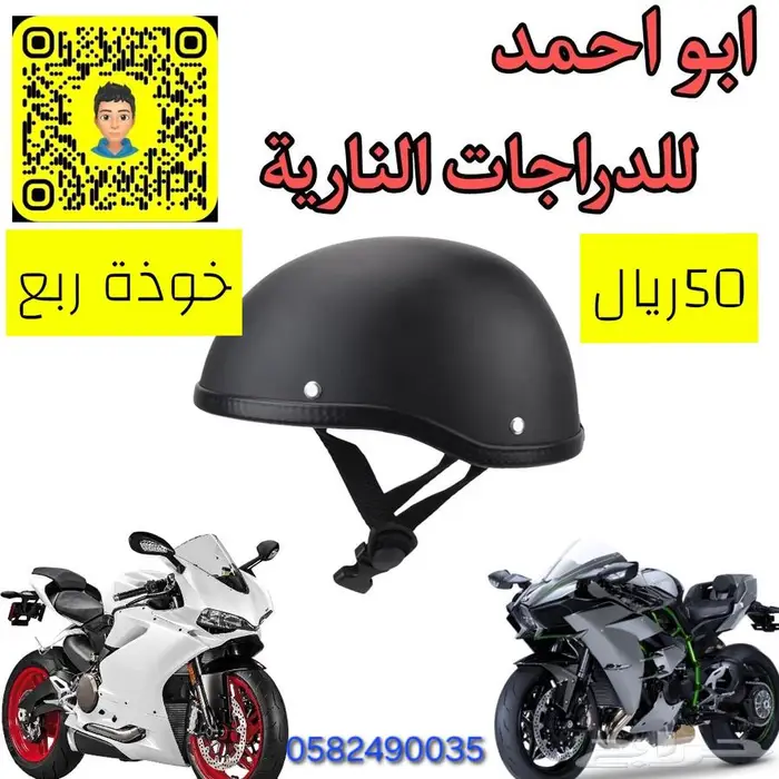 خوذ ربع لدبابات 0