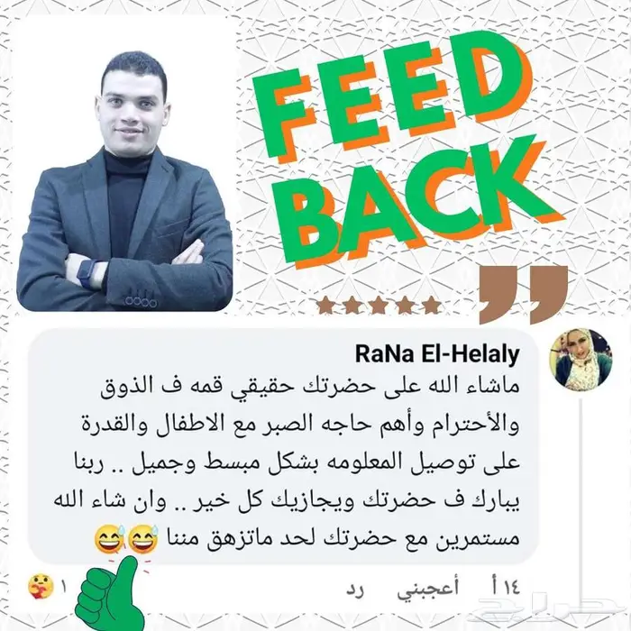 تحفيظ قرآن كريم وتعبيم لغة عربية ب 180 ريال فقط 8