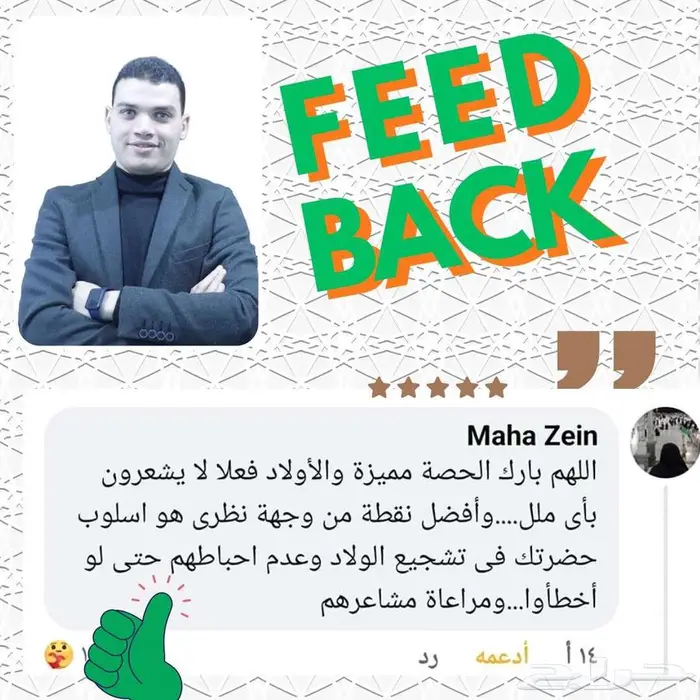 تحفيظ قرآن كريم وتعبيم لغة عربية ب 180 ريال فقط 7