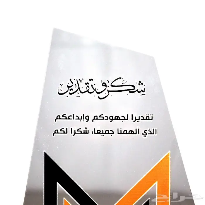 دعايه واعلان استاندات مكتبيه هدايا دروع والكثير 30