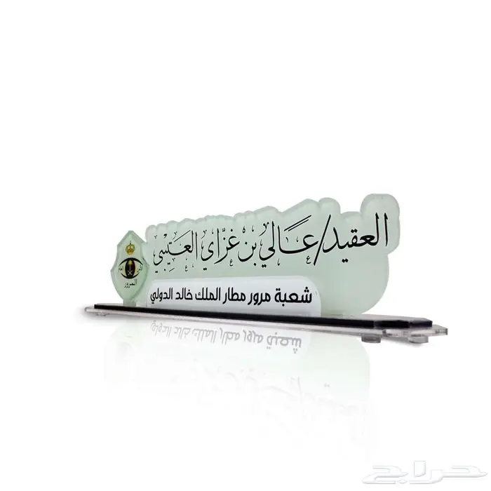 دعايه والأعلان دروع واستاندات مكاتب وغيرها 13