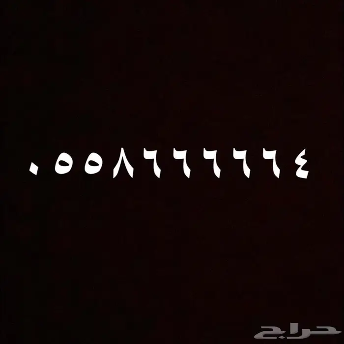 ارقام خماسية وسداسية 13