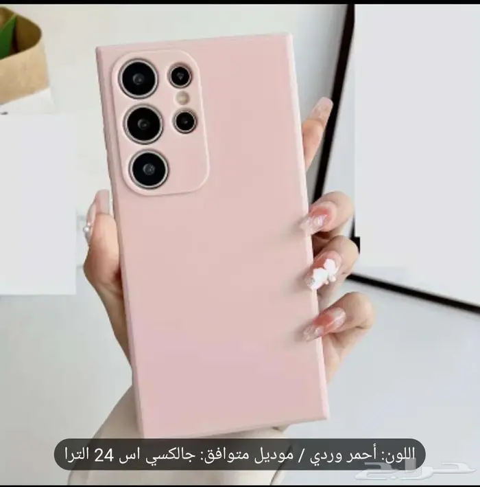 كفرات جوال s24 ultra جديده ومتنوعه 22