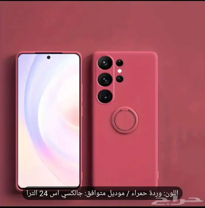 كفرات جوال s24 ultra جديده ومتنوعه 20