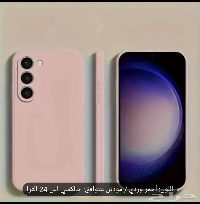 كفرات جوال s24 ultra جديده ومتنوعه 9