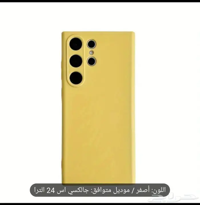 كفرات جوال s24 ultra جديده ومتنوعه 23