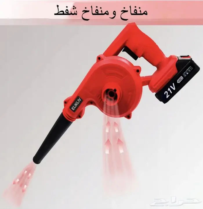 منفاخ شحن لاسلكي 1