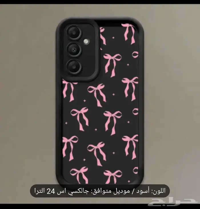 كفرات جوال s24 ultra جديده ومتنوعه 21