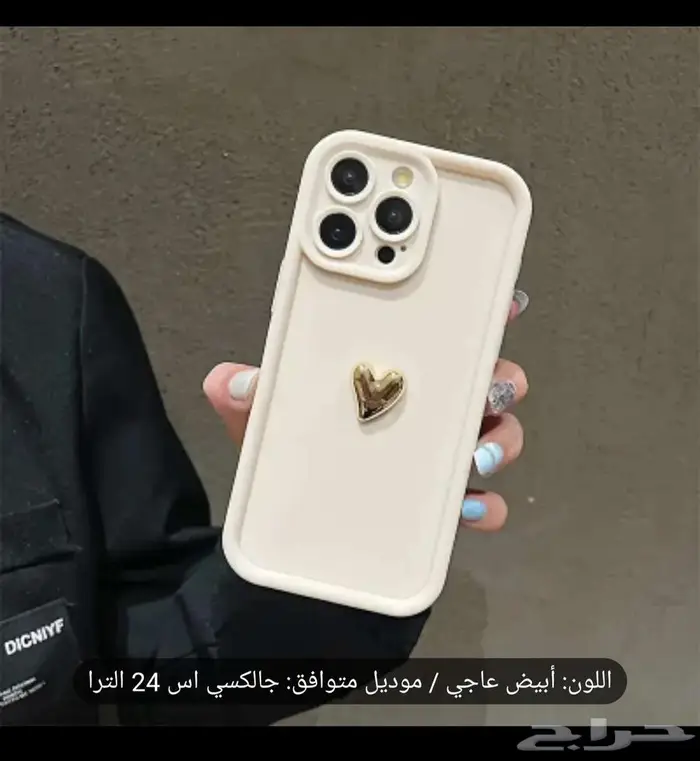 كفرات جوال s24 ultra جديده ومتنوعه 16