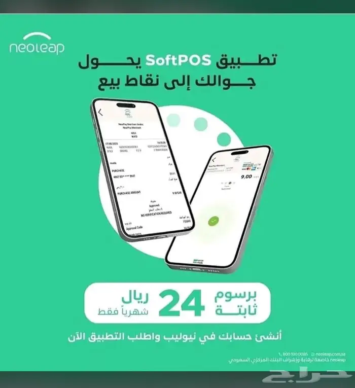 شبكه نقاط بيع 1